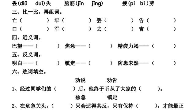 巴望的近义词是什么