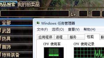 win10dnf怎么解决cup过高