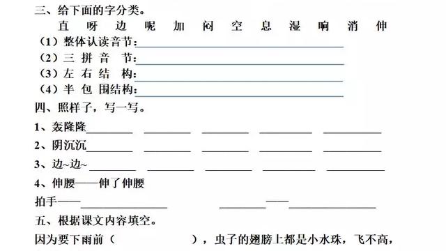 描写小兔子的优美句子30字