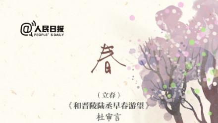 描写四季的古诗词有哪些