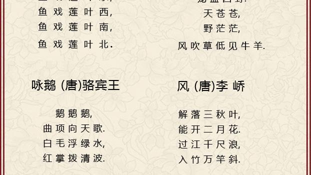 小学必背古诗词75+80首