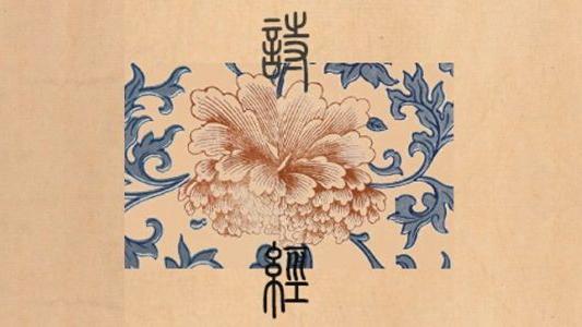 手如柔荑,肤如凝脂,领如蝤蛴,齿如瓠犀,螓首蛾眉,巧笑倩兮,美目盼兮.