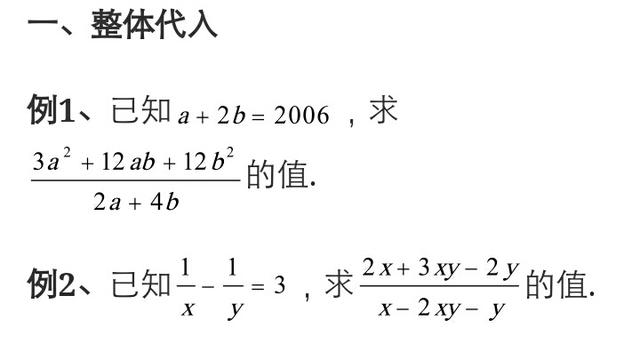 初中数学分式化简求值技巧总结