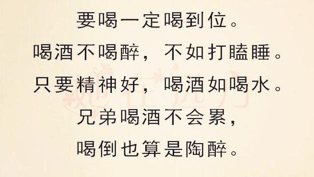 喝酒的诗词要幽默的