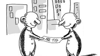 公司股份转让合同
