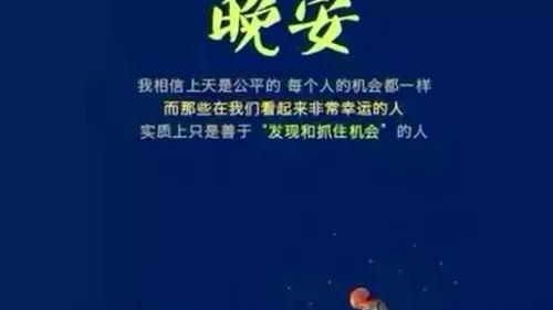 简洁的唯美的晚安朋友圈问候语