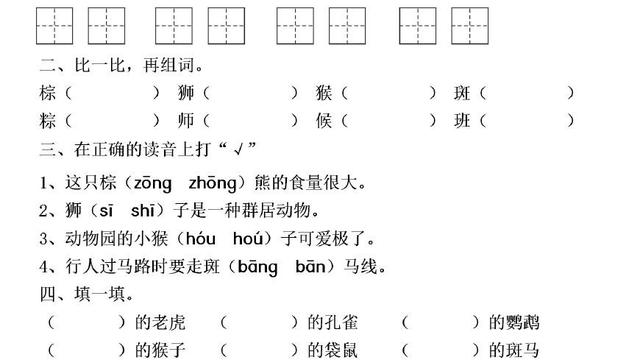 关于孔雀的四字成语