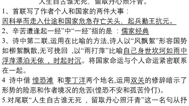 初中古詩詞賞析