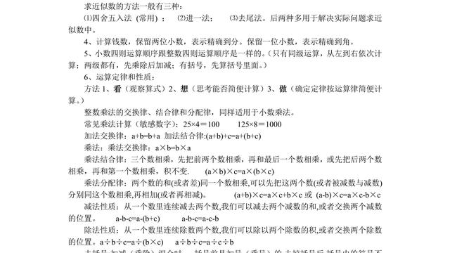 初二上册数学知识点总结人教版