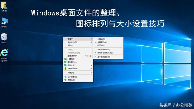 win10设置桌面网格大小