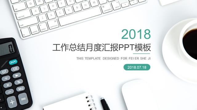 （精选）年度工作总结