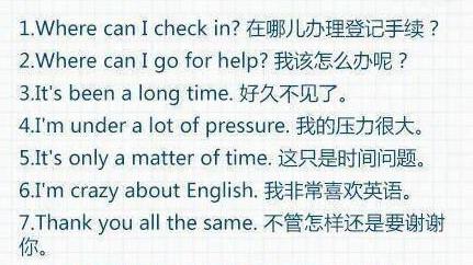生活口语短句