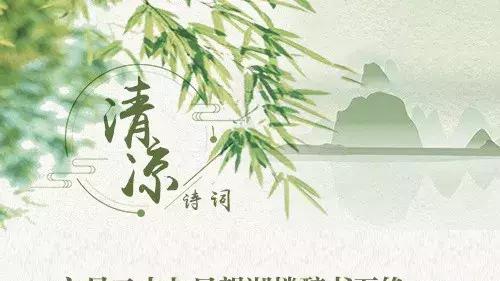 描写清风的诗句