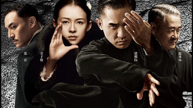《一代宗师》经典台词