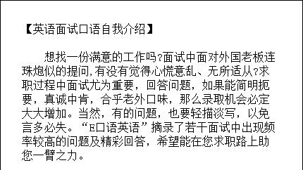 英语专业面试自我介绍精选