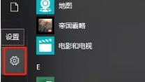 win10下怎么设置指纹