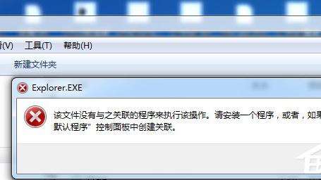 win10设置该文件没有与之关联的