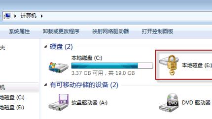 win10移动硬盘设置访问密码忘了怎么办