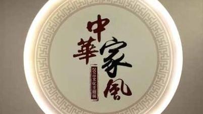 家和万事兴作文范文优秀800字