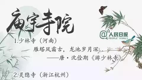 描寫寺院的短句