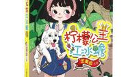樱花巷的秘密读后感