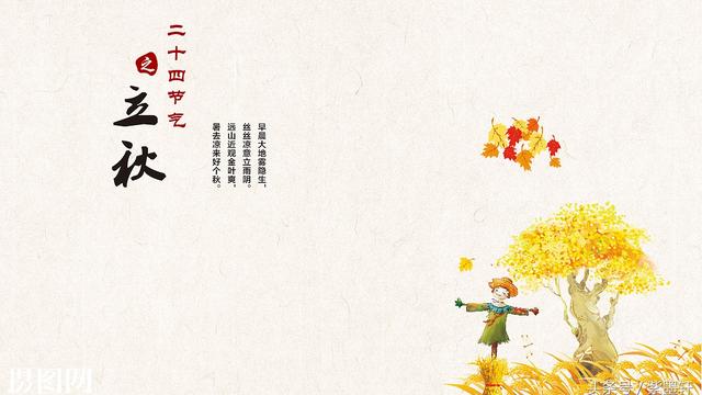 五律立秋经典诗词