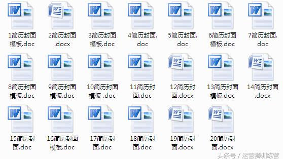 企业优秀简历封面模板精选