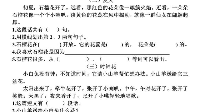 燕子阅读理解及答案