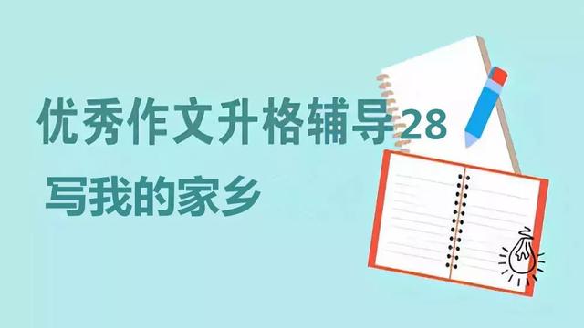 抒情作文：我的家乡