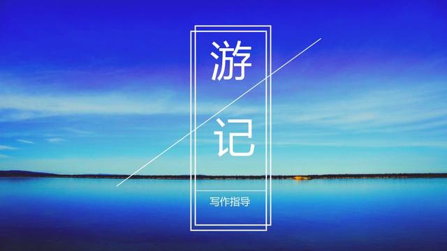 优美的游记散文800字