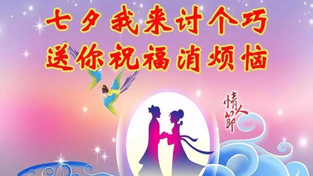 没人陪过七夕的说说精选