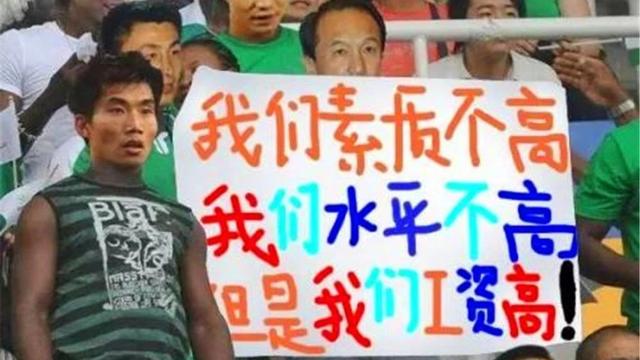 恶搞国足笑话