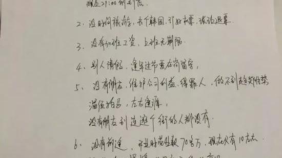 商场收银员辞职信