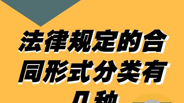 合同的分类