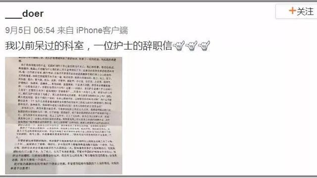 护士辞职信怎么写最合适