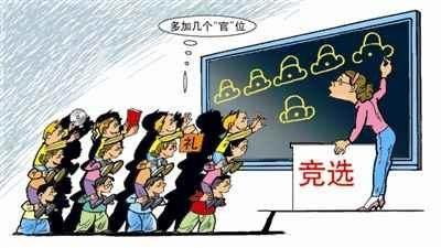 竞选班干部的自荐信