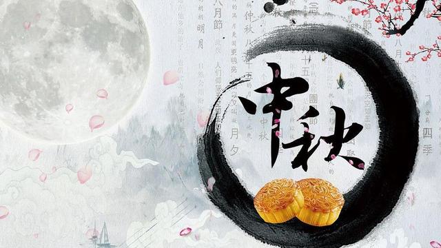 中秋给客户的祝福寄语精选