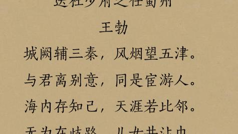 关于送别的古诗10首简单