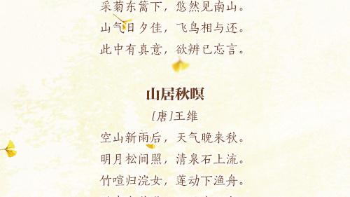 关于描写秋天的诗句精选100句