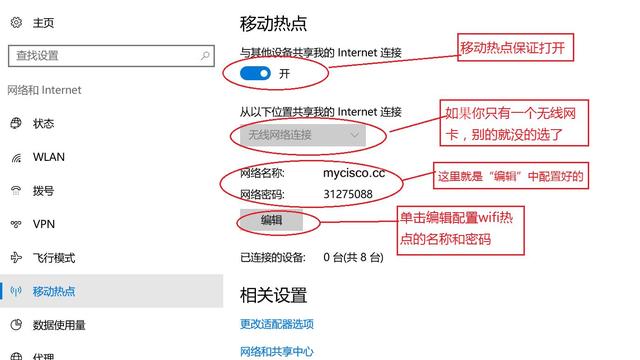 win10虚拟手机网络设置方法