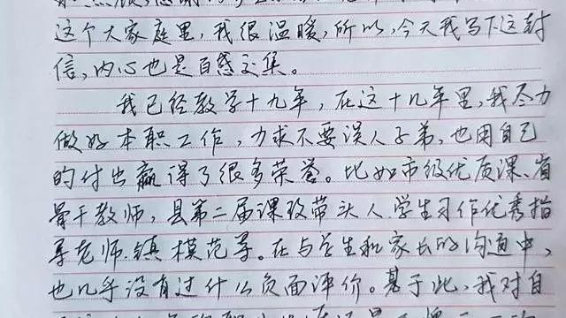 小学教师辞职信【实用】