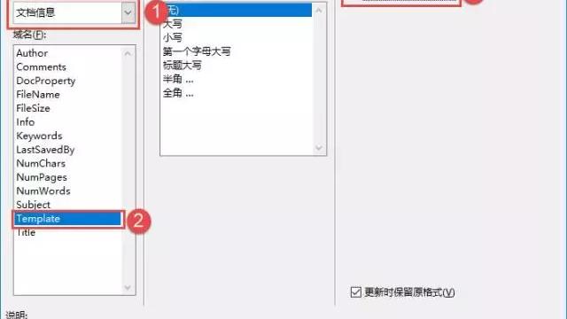 win10怎么回复word初始设置