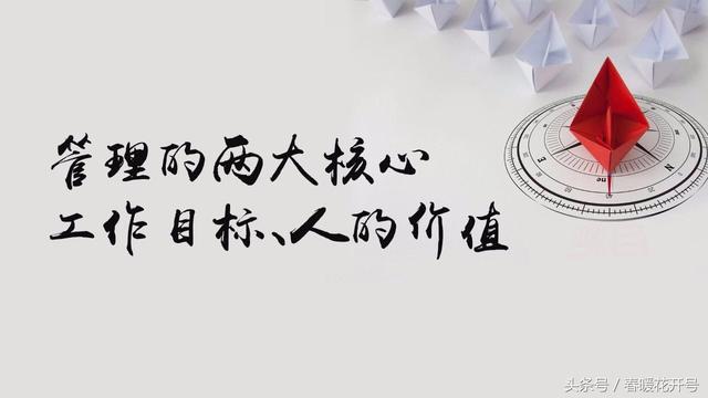 管理核心是什么
