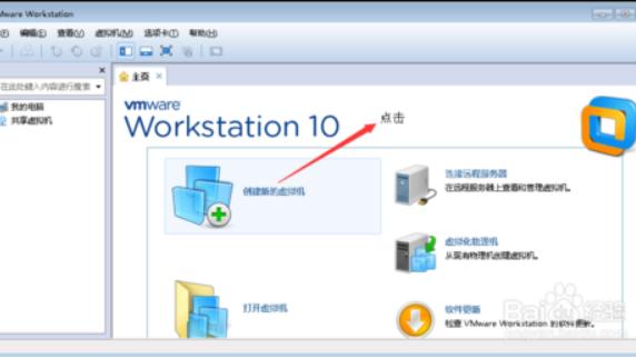 win10安装vm后无法使用