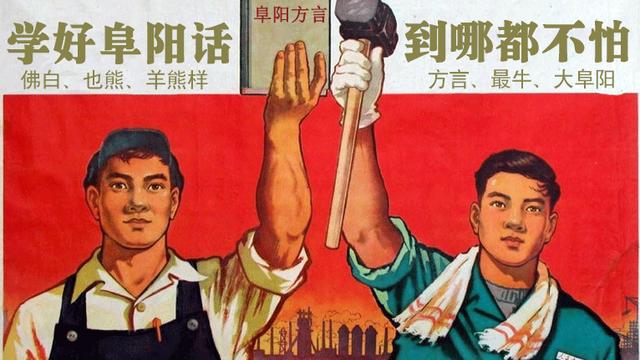 安徽方言