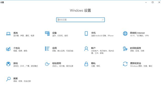 如何把WIN10屏幕设置成常亮