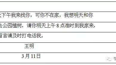 叮嘱的造句