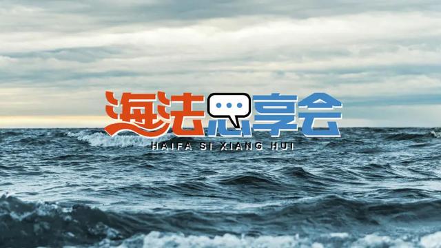 渔业管理实施制度