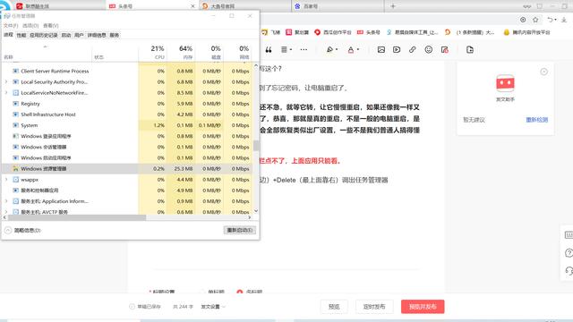 win10打开默认应用设置卡死