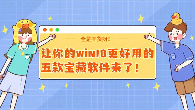 win10系统怎么设置翻页